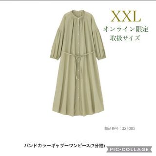 ジーユー(GU)のジーユー バンドカラーギャザーワンピース グリーン XXL(ロングワンピース/マキシワンピース)