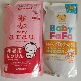 arau洗濯洗剤・FaFa柔軟剤セット(洗剤/柔軟剤)