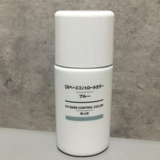 ムジルシリョウヒン(MUJI (無印良品))のUVベースコントロールカラー ブルー(コントロールカラー)