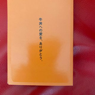 吉野家　証明書(その他)