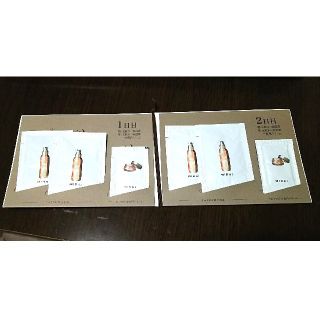 【未使用品】アイムピンチ 試供品(サンプル/トライアルキット)