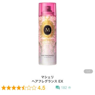 シセイドウ(SHISEIDO (資生堂))のマシェリ　ヘアフレグランスEX(ヘアスプレー)