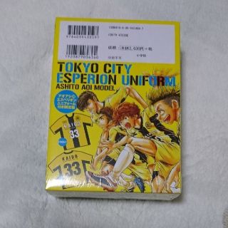 ショウガクカン(小学館)のアオアシ ユニフォームのみ(少年漫画)