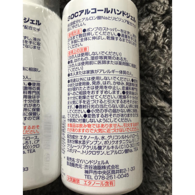 アルコールハンドジェル300ml 10本セット 未使用キッチン/食器