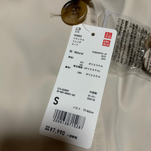 UNIQLO(ユニクロ)のユニクロ　UNIQLO リラックストレンチコート レディースのジャケット/アウター(トレンチコート)の商品写真