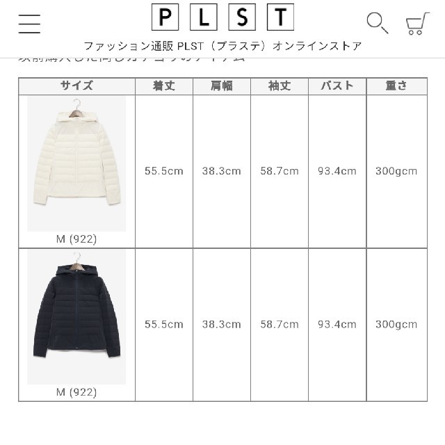 PLST(プラステ)のPLST MOVEストレッチポリフードダウンジャケット レディースのジャケット/アウター(ダウンジャケット)の商品写真