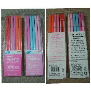 三菱鉛筆 uni Palette 書き方えんぴつ HB＆B 未開封品(鉛筆)