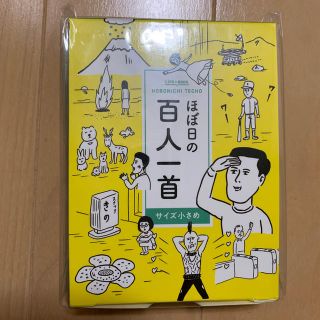 ほぼ日　百人一首(カルタ/百人一首)