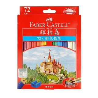 【値下げ中】Faber-Castell 油性色鉛筆72色セット お城シリーズ (色鉛筆)