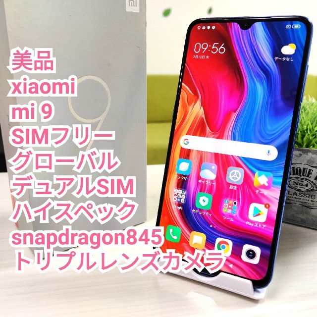 名機　Xiaomi Mi9 6GB 64GB 超美品　SIMフリー