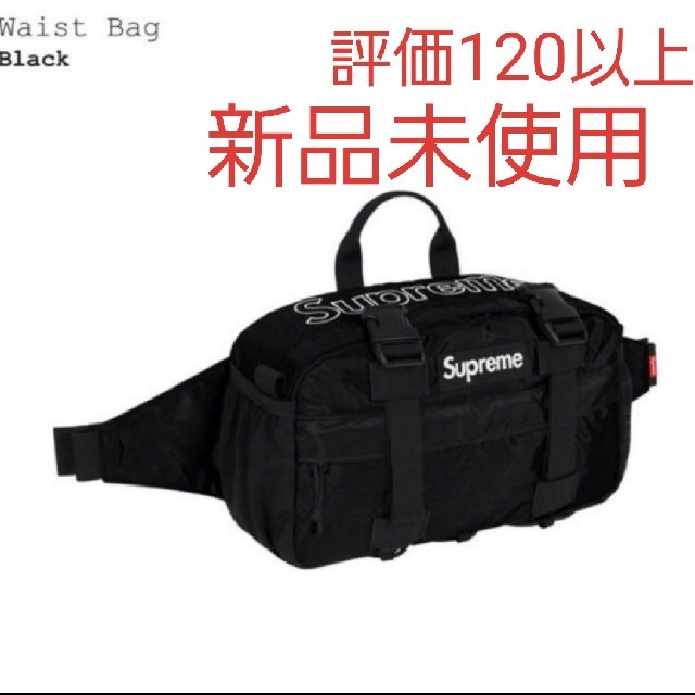 Supreme waist bag 19aw black シュプリーム