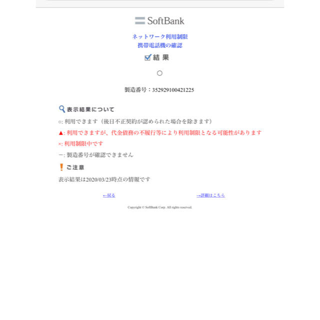 Softbank(ソフトバンク)の【値下げ】Google Pixel 4  XL 64GB オレンジ スマホ/家電/カメラのスマートフォン/携帯電話(スマートフォン本体)の商品写真