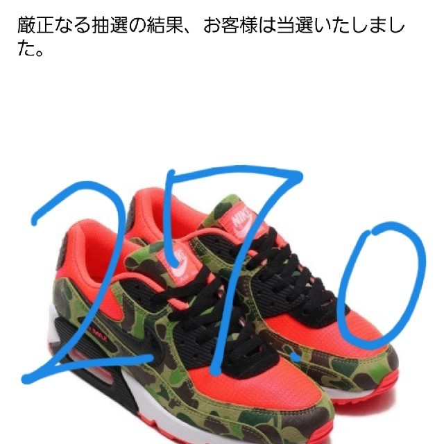 airmax90 camo air max 90 27.0