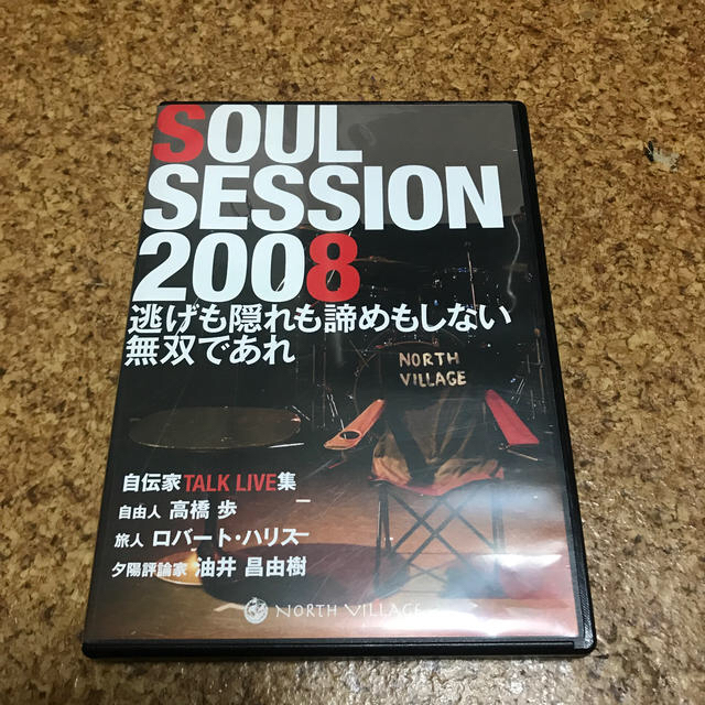 ＤＶＤ＞ＳＯＵＬ　ＳＥＳＳＩＯＮ ２００８とアウトサイダーの幸福論ロバートハリス エンタメ/ホビーの本(ノンフィクション/教養)の商品写真