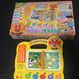 バンダイ(BANDAI)のSnpyyy_mry様 専用ページ アンパンマン おしゃべりまなボード(知育玩具)