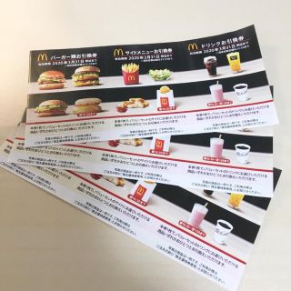 マクドナルド(マクドナルド)のマクドナルド株主優待券(フード/ドリンク券)