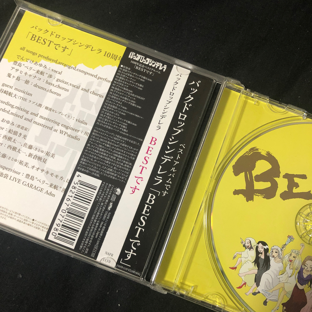 BESTです エンタメ/ホビーのCD(ポップス/ロック(邦楽))の商品写真