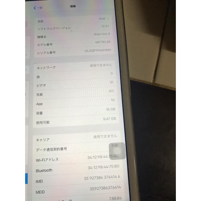 iPad mini4