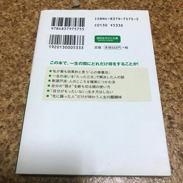 自分をもっと深く掘れ！ エンタメ/ホビーの本(文学/小説)の商品写真