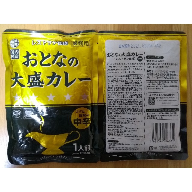 レトルトカレー&パックごはん１０食 食品/飲料/酒の加工食品(レトルト食品)の商品写真