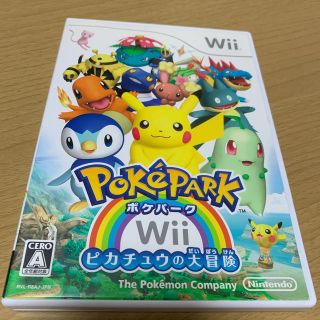 ポケパークWii ～ピカチュウの大冒険～ Wii(家庭用ゲームソフト)