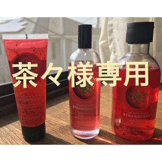 ザボディショップ(THE BODY SHOP)のBODY  SHOP ストロベリー　シャワージェル　ボディミスト　ボディスクラブ(その他)