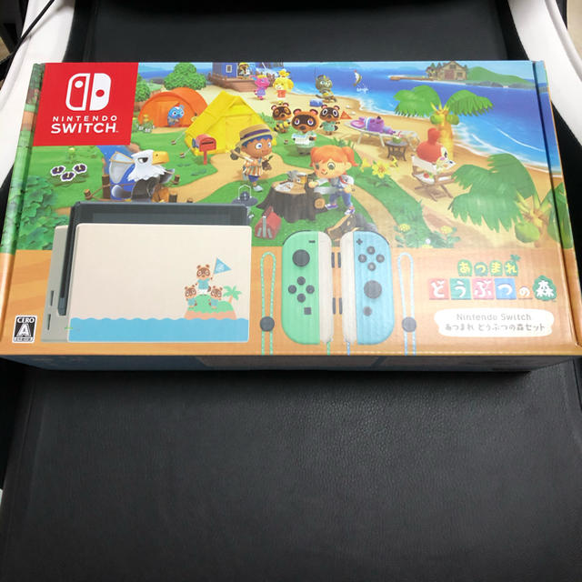 本日発送 Nintendo switch どうぶつの森 同梱版