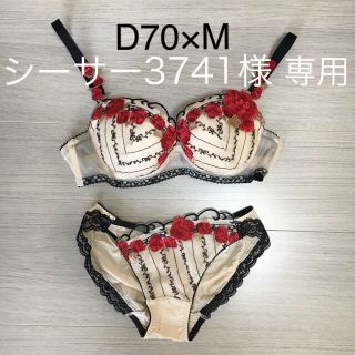 ワコール(Wacoal)のサルート　咲姫　D70×M (ブラ&ショーツセット)