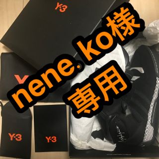 ワイスリー(Y-3)のnene.ko様　専用(スニーカー)