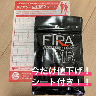 FILA - 今だけ値下げ！【新品】ファイラ(FIRA)マッスルサプリHMBの通販 ...