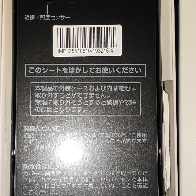 Xperia(エクスペリア)のau xperia1 SOV40 black simロック解除済 未使用品 スマホ/家電/カメラのスマートフォン/携帯電話(スマートフォン本体)の商品写真