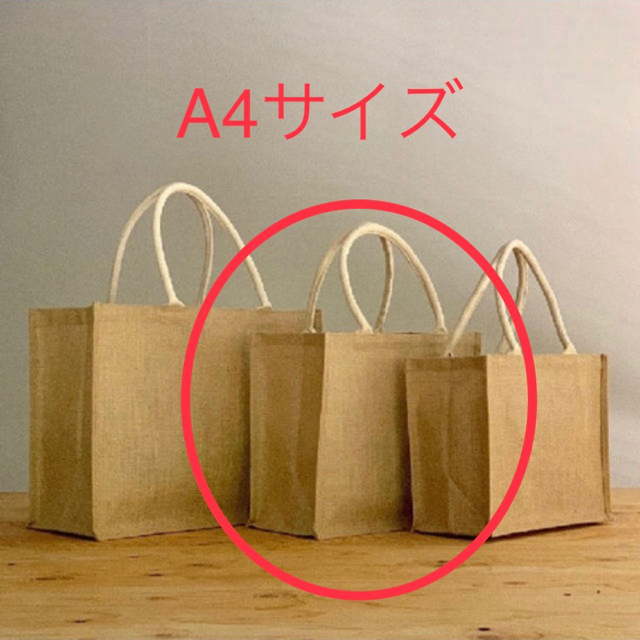 MUJI (無印良品)(ムジルシリョウヒン)のジュートマイバッグ　A4 レディースのバッグ(エコバッグ)の商品写真