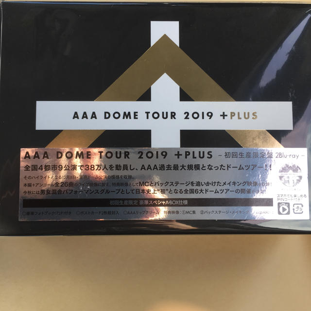 AAA DOME TOUR 2019 +PLUS 初回限定2Blu-ray 新品ミュージック