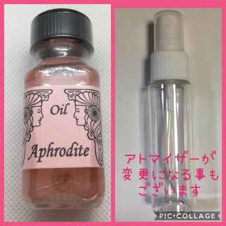 【数量限定です❀】新作女神オイル❀アフロディーテメモリーオイルスプレー❀30ml(その他)