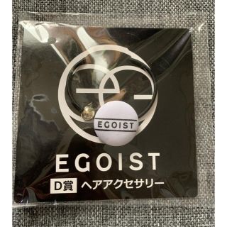 エゴイスト(EGOIST)の未開封！美品！！残り2点！！EGOIST ヘアアクセサリー(ヘアゴム/シュシュ)