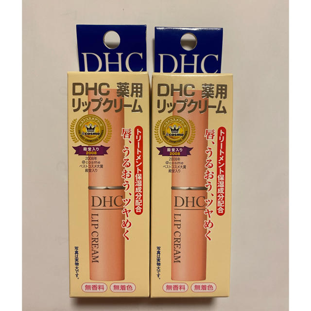 DHC(ディーエイチシー)の福笑い様　御専用    薬用リップクリーム(1.5g) コスメ/美容のスキンケア/基礎化粧品(リップケア/リップクリーム)の商品写真