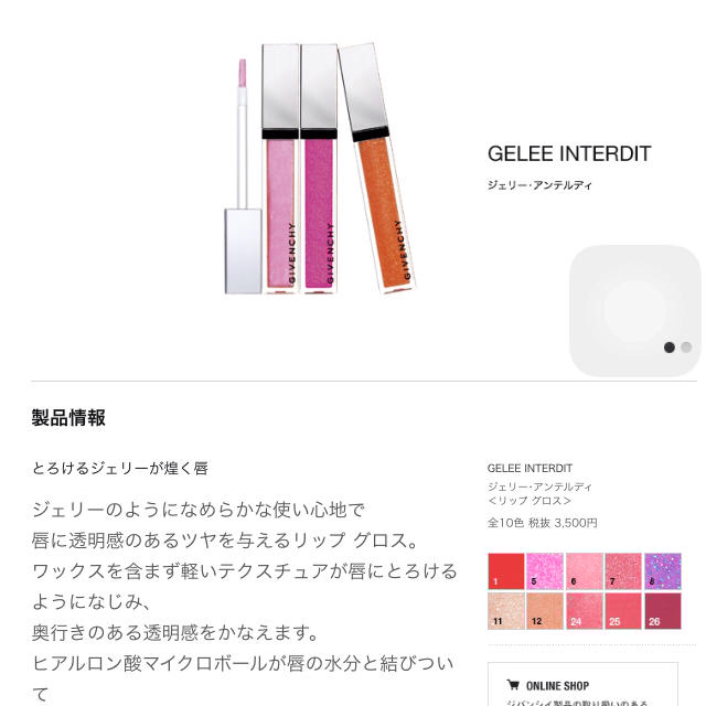 GIVENCHY(ジバンシィ)のお値下げ‼️定価3500円レッドグロス コスメ/美容のベースメイク/化粧品(リップグロス)の商品写真