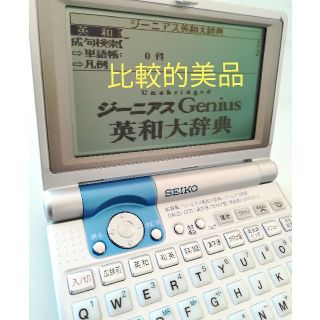 セイコー(SEIKO)の【比較的美品】SEIKO  SR-M5000  電子辞書(その他)