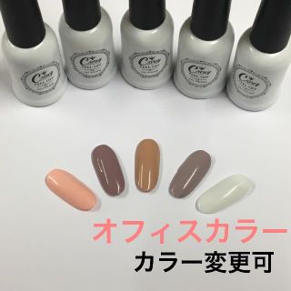 【カラー変更可】オフィスカラーピールオフ  カラージェル ジェルネイル(カラージェル)