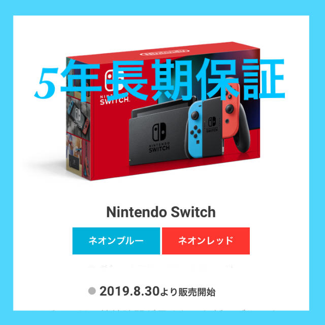 【美品】ニンテンドースイッチ 本体  ネオンカラー