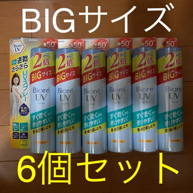 Biore(ビオレ)のビオレ UV 速乾さらさらスプレー SPF50+　【大容量】 ６本×１５０g コスメ/美容のボディケア(日焼け止め/サンオイル)の商品写真