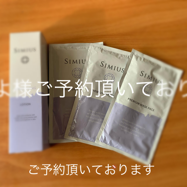 シミウス薬用美白ホワイトC化粧水 コスメ/美容のスキンケア/基礎化粧品(化粧水/ローション)の商品写真