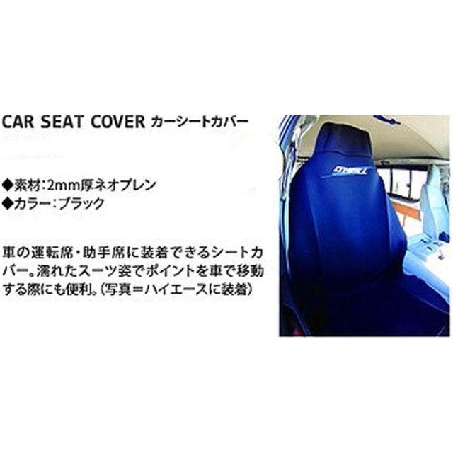 オニール (O'NEILL) 自動車用シートカバー SEAT COVER"【濡れ