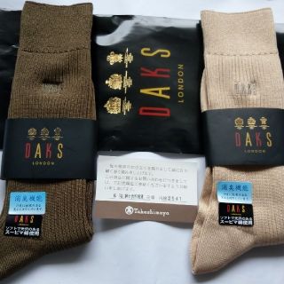 ダックス(DAKS)のゆーみーまんしょん様専用★DAKSメンズ靴下2足セット(ソックス)