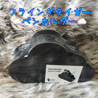 フライングタイガーコペンハーゲン(Flying Tiger Copenhagen)のフライングタイガー☁️ペンホルダー☁️雲☁️(日用品/生活雑貨)