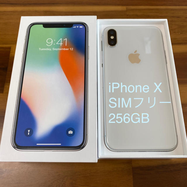 【美品】iPhone Ⅹ  simフリー版　本体 256GB / シルバー