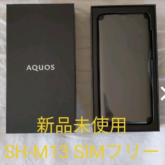 AQUOS zero2 アストロブラック 256 GB SIMフリー