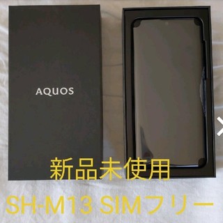アクオス(AQUOS)のAQUOS zero2 アストロブラック 256 GB SIMフリー(スマートフォン本体)