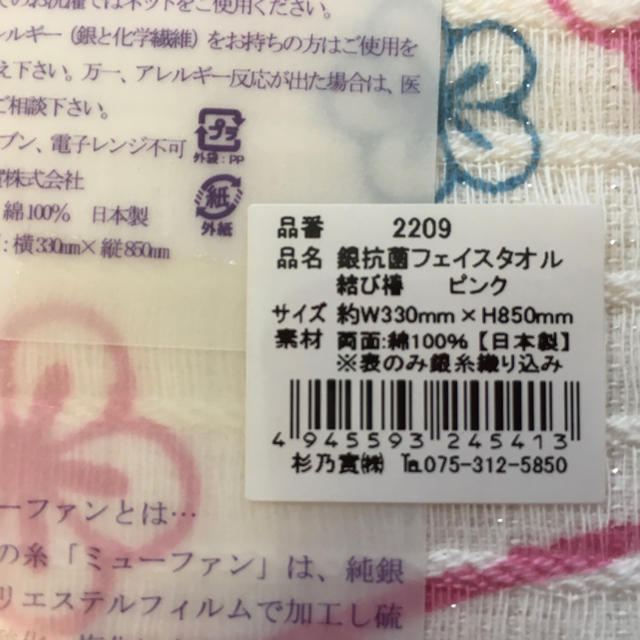 今治タオル(イマバリタオル)の今治タオル1枚　銀抗菌フェイスタオル 1枚のセット インテリア/住まい/日用品の日用品/生活雑貨/旅行(タオル/バス用品)の商品写真