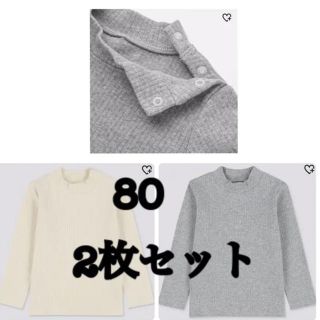 ユニクロ(UNIQLO)のリブハイネックT  白＆グレー　セット　ユニクロ(シャツ/カットソー)